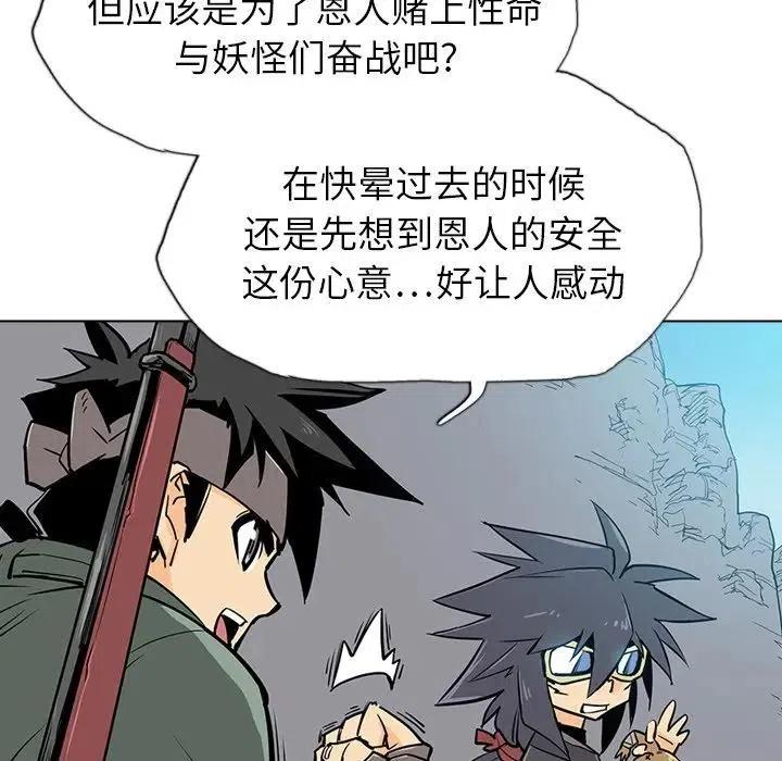 阴阳驱魔录 - 20(1/3) - 4