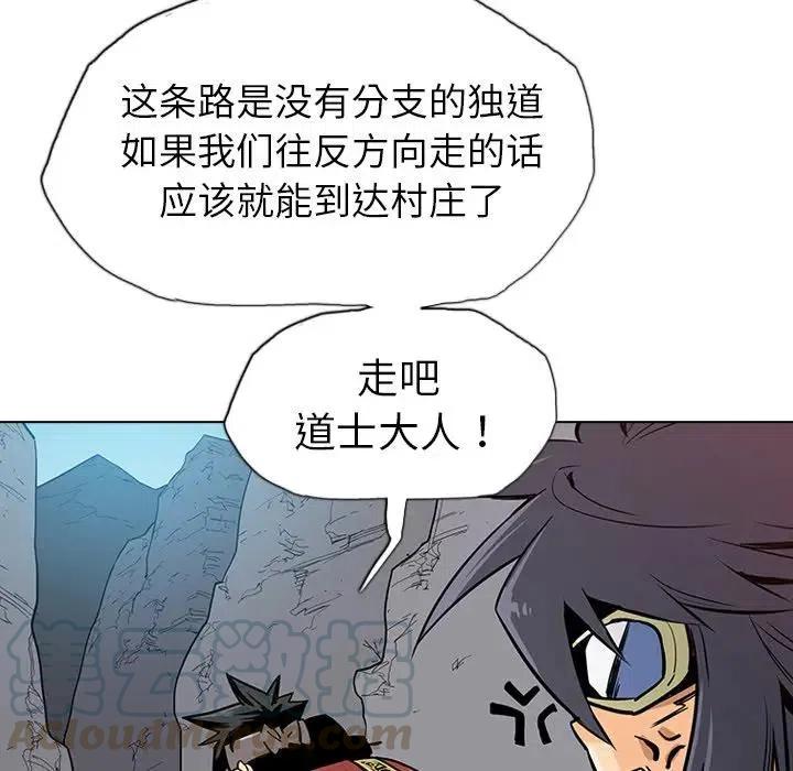 阴阳驱魔录 - 20(1/3) - 1