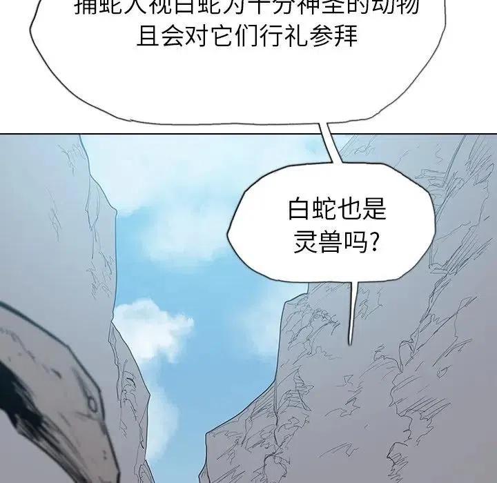 阴阳驱魔录 - 20(1/3) - 4