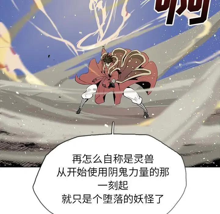 阴阳驱魔录 - 28(1/3) - 7