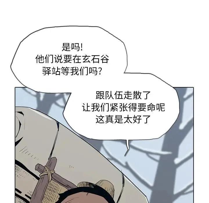 陰陽驅魔錄 - 4(1/3) - 7