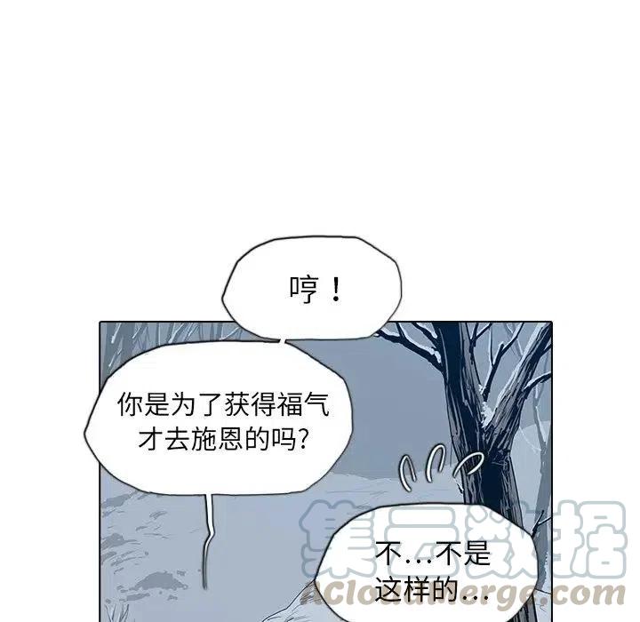 陰陽驅魔錄 - 4(1/3) - 5