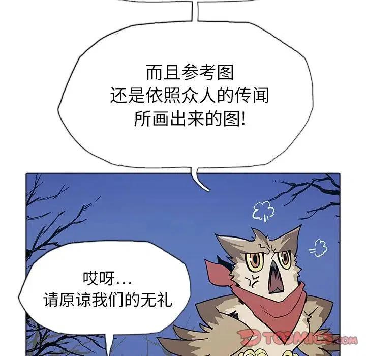 阴阳驱魔录 - 32(1/2) - 6