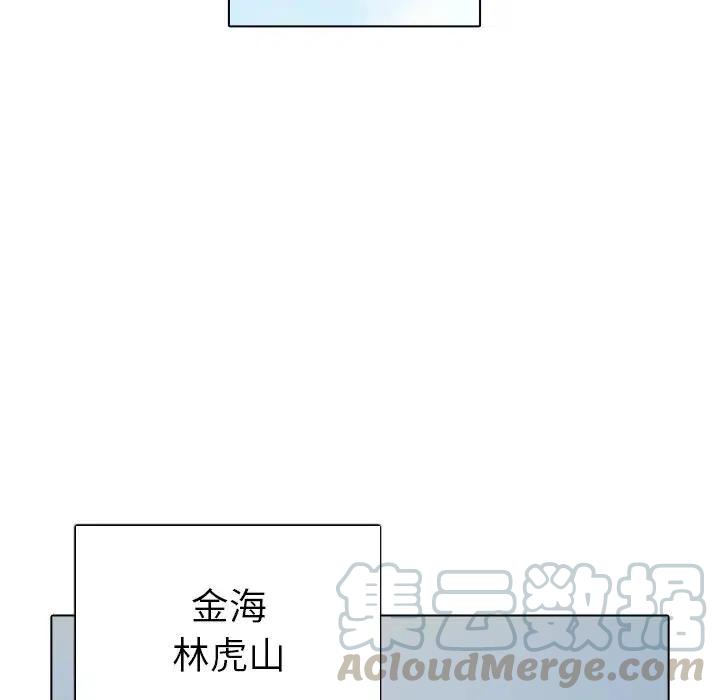 陰陽驅魔錄 - 38(2/2) - 5