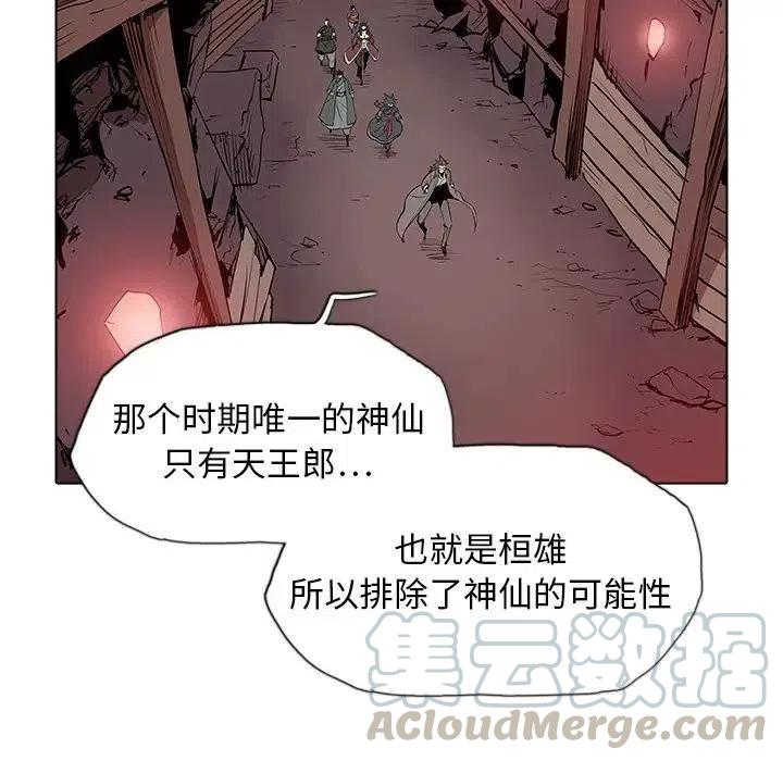 陰陽驅魔錄 - 40(1/3) - 5