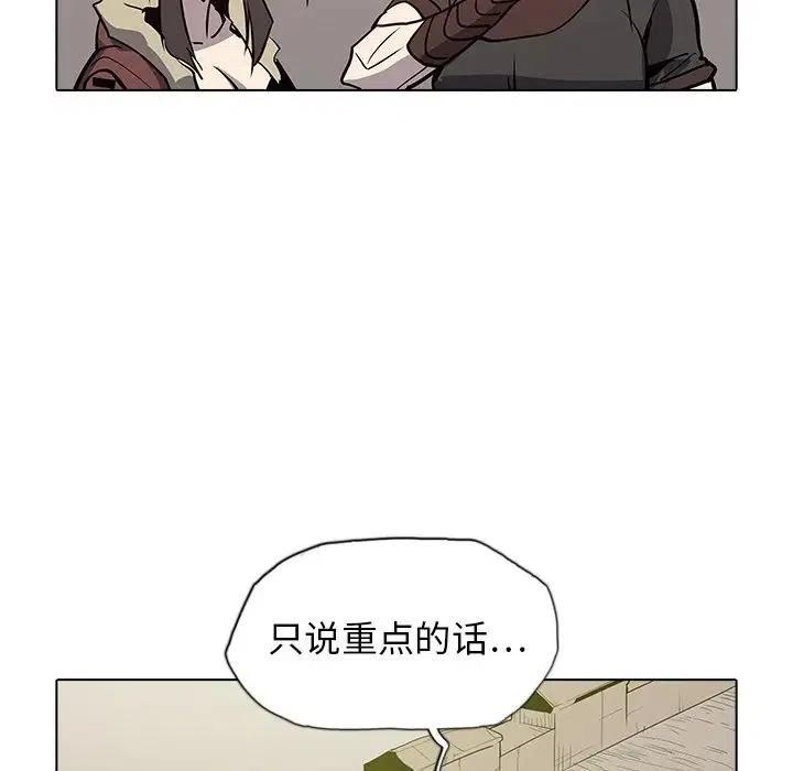 陰陽驅魔錄 - 42(1/3) - 6