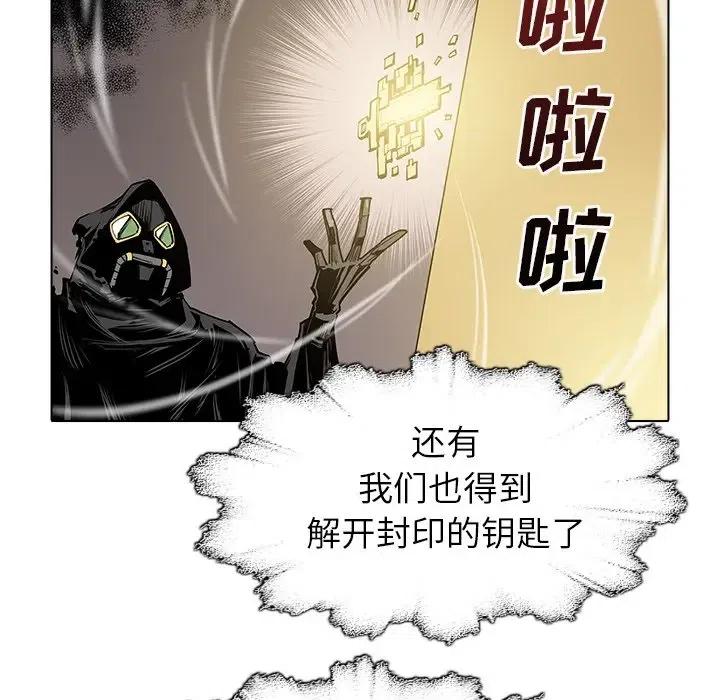 陰陽驅魔錄 - 46(1/3) - 7