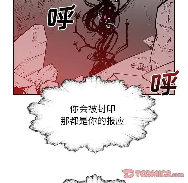 陰陽驅魔錄 - 46(2/3) - 4