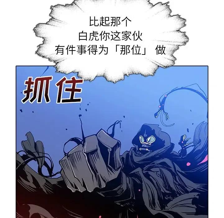 陰陽驅魔錄 - 46(2/3) - 5