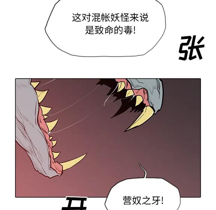 陰陽驅魔錄 - 50(3/4) - 8