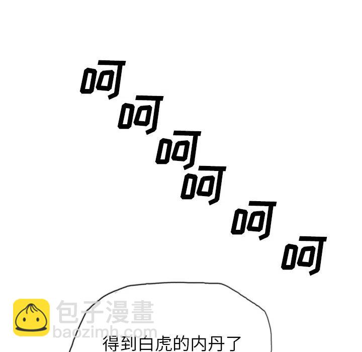 阴阳驱魔录 - 50(3/4) - 7