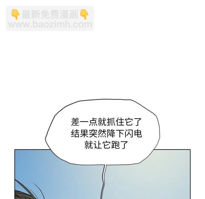 陰陽驅魔錄 - 50(2/4) - 1