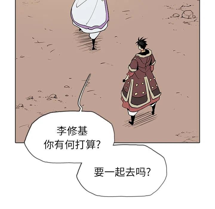 陰陽驅魔錄 - 50(2/4) - 2