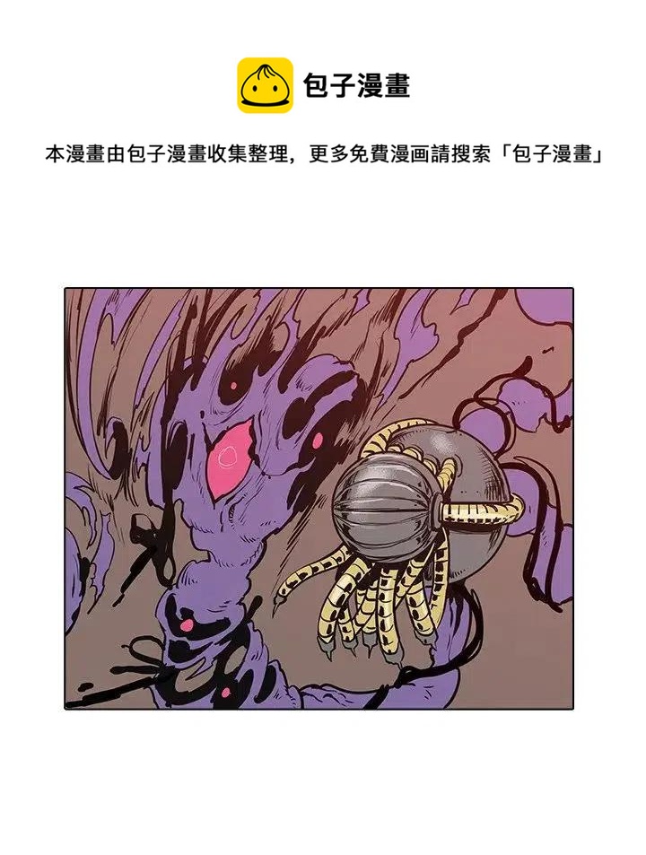 陰陽驅魔錄 - 8(2/4) - 2