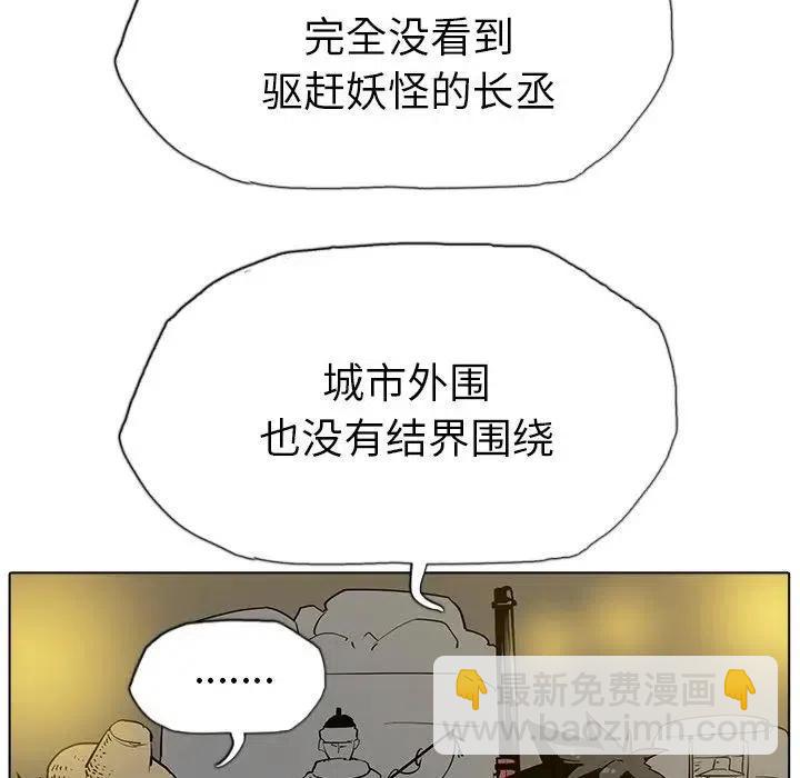 陰陽驅魔錄 - 10(1/4) - 4