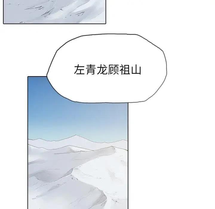 陰陽驅魔錄 - 10(1/4) - 2