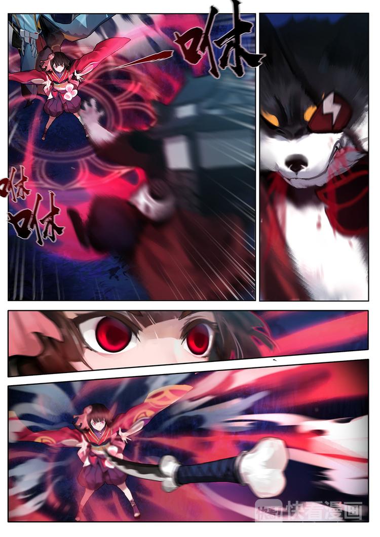 第1章 第2话 不可以伤害晴明-第2话