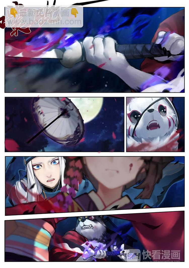 第1章 第2话 不可以伤害晴明-第2话