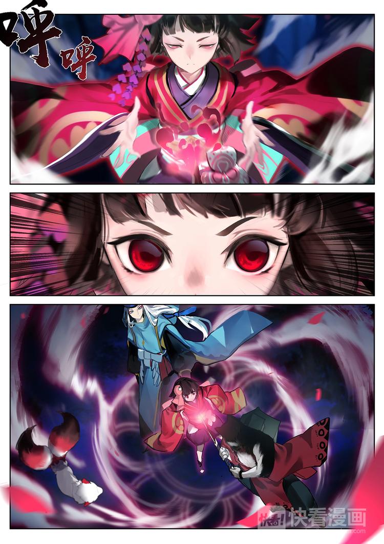 第1章 第2话 不可以伤害晴明-第2话