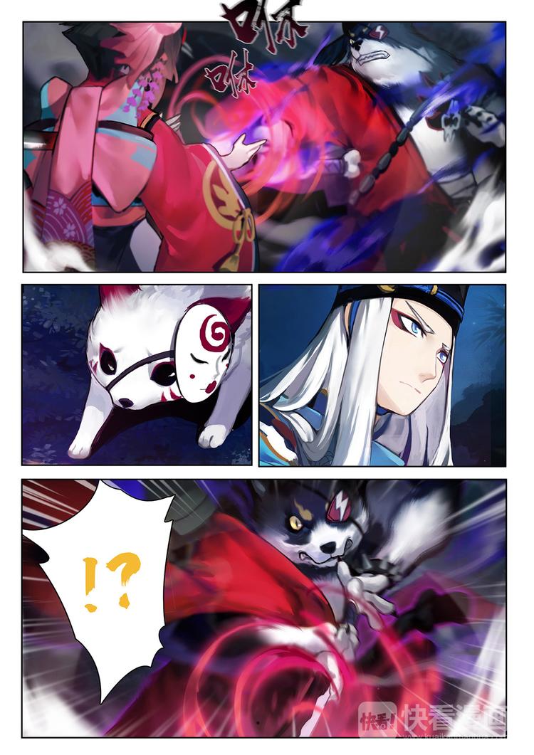 第1章 第2话 不可以伤害晴明-第2话