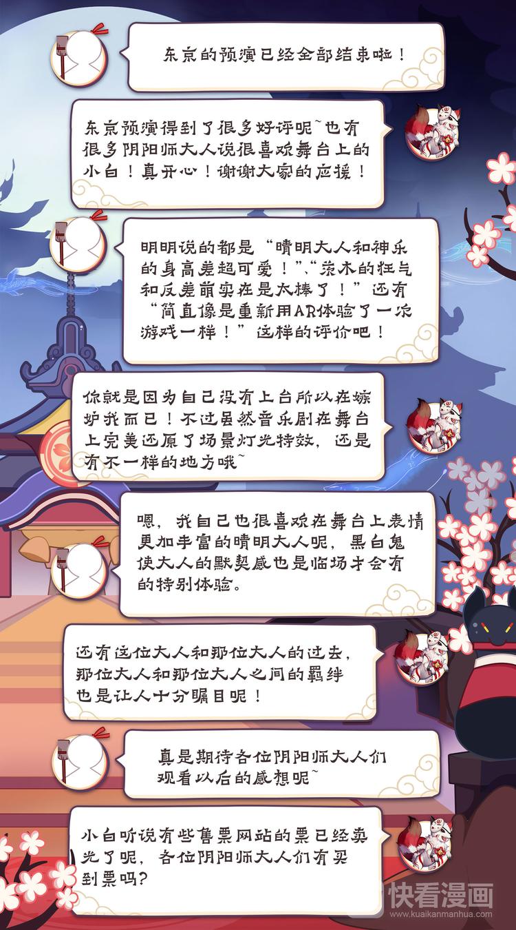 第2章 第3话 黑白鬼使-第12话