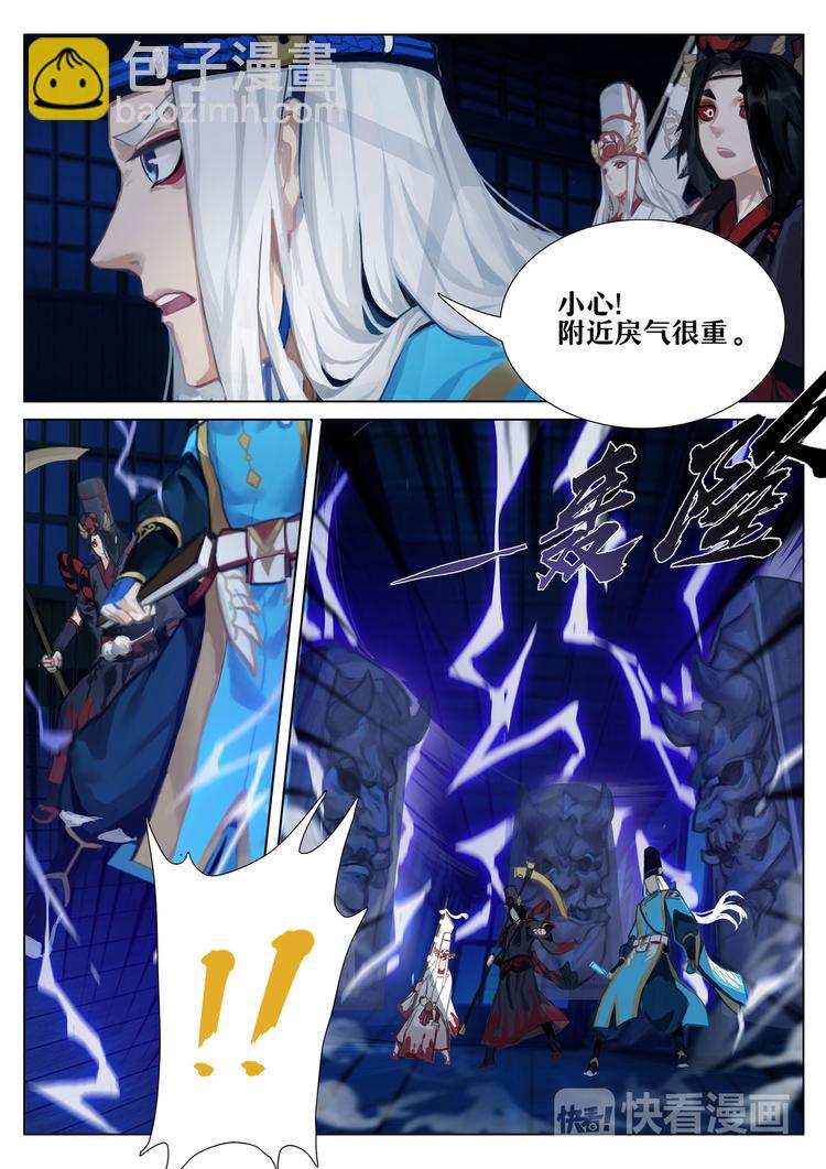 第2章 第3话 黑白鬼使-第12话