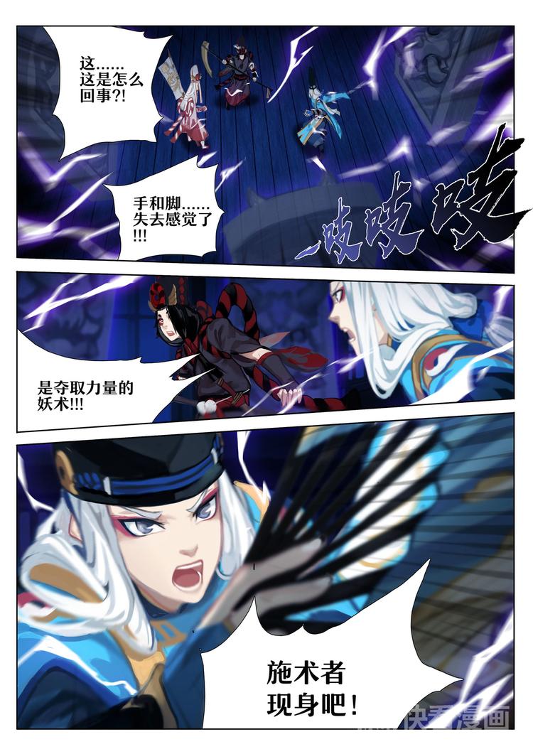 第2章 第3话 黑白鬼使-第12话