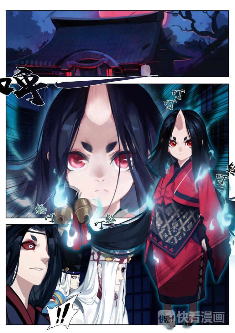 第2章 第5话 被囚禁的小鬼-第14话