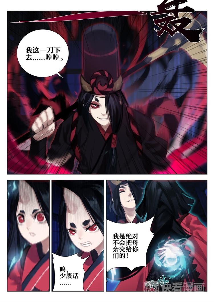 第2章 第5话 被囚禁的小鬼-第14话