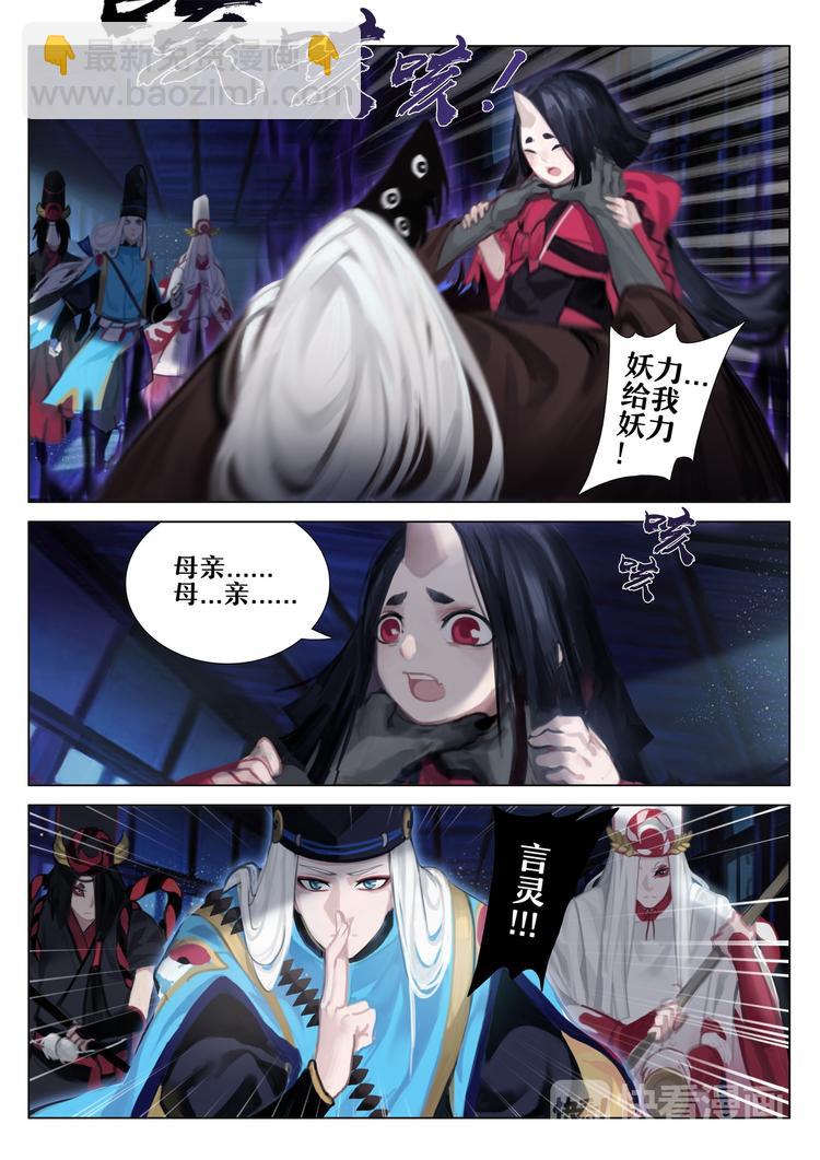 第2章 第7话带给人幸福的妖怪-第16话