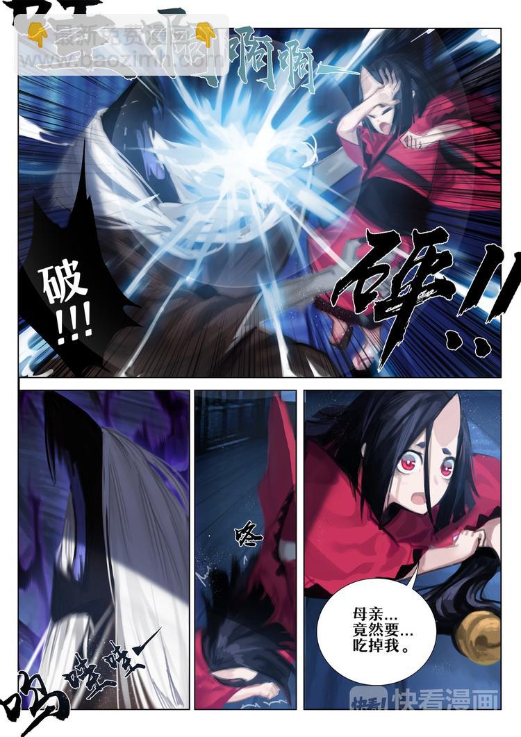 第2章 第7话带给人幸福的妖怪-第16话