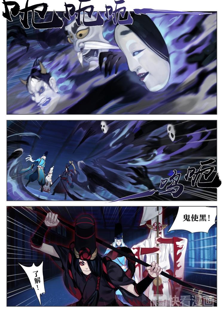 第2章 第7话带给人幸福的妖怪-第16话