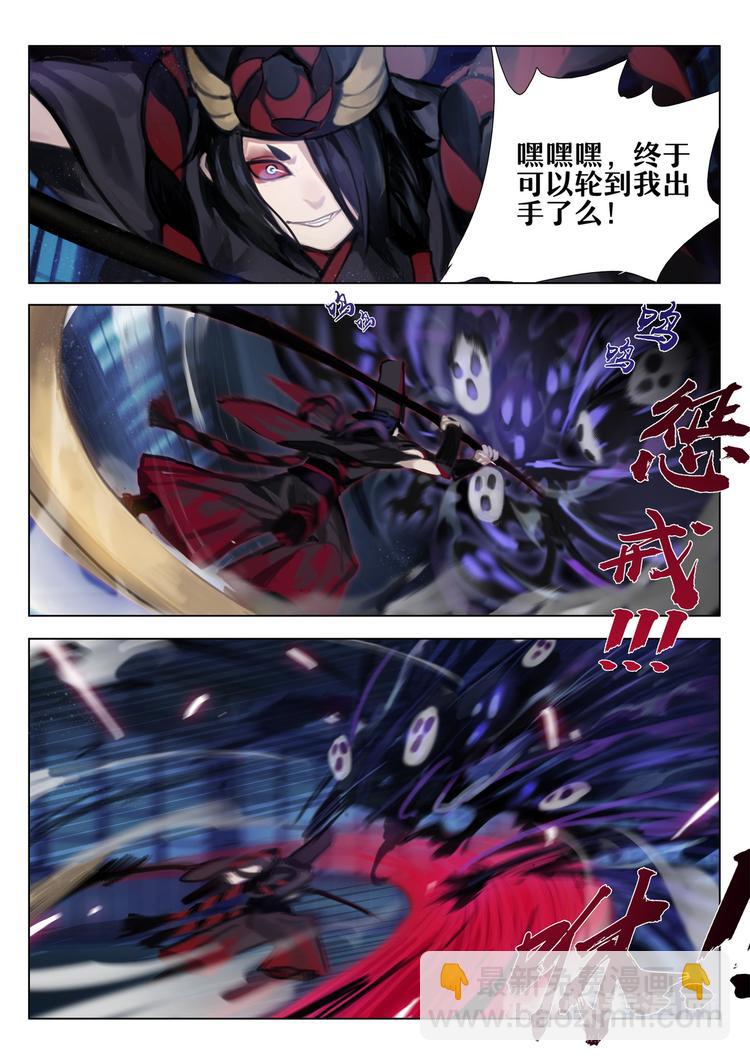 第2章 第7话带给人幸福的妖怪-第16话