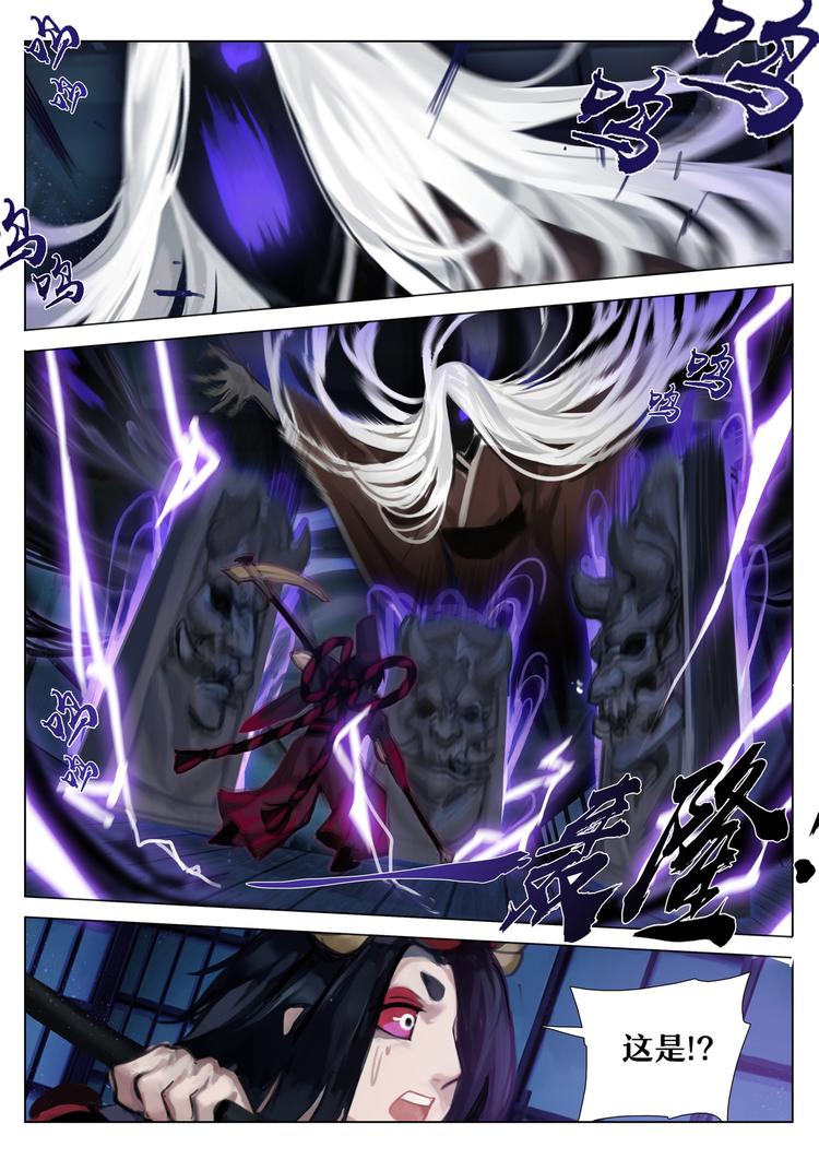 第2章 第7话带给人幸福的妖怪-第16话