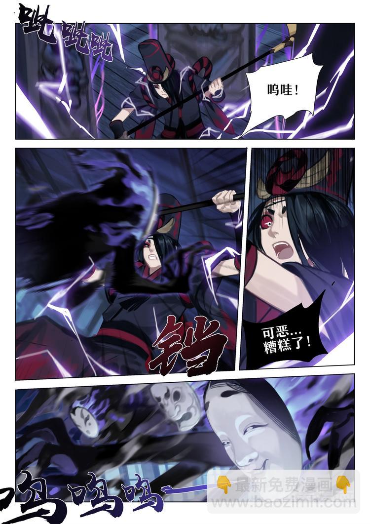 第2章 第7话带给人幸福的妖怪-第16话