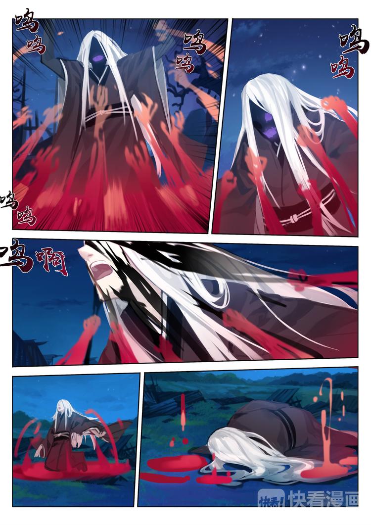 第2章第9话冥界鬼使，死亡宣判-第18话