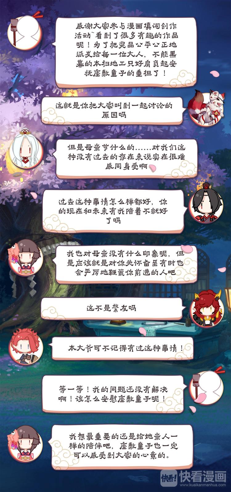 第2章第9话冥界鬼使，死亡宣判-第18话