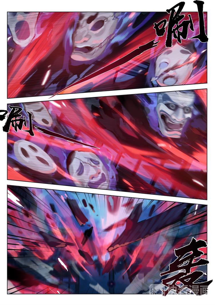 第2章第9话冥界鬼使，死亡宣判-第18话