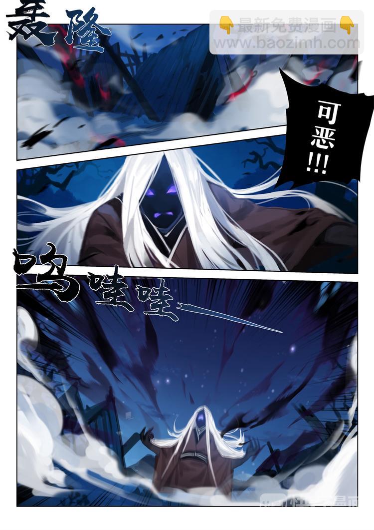 第2章第9话冥界鬼使，死亡宣判-第18话