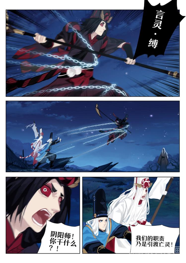 第2章第9话冥界鬼使，死亡宣判-第18话