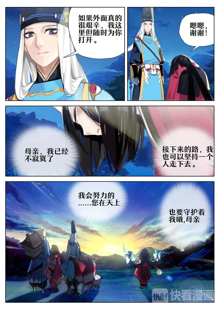 第2章 第11话 爱，从未离去-第20话