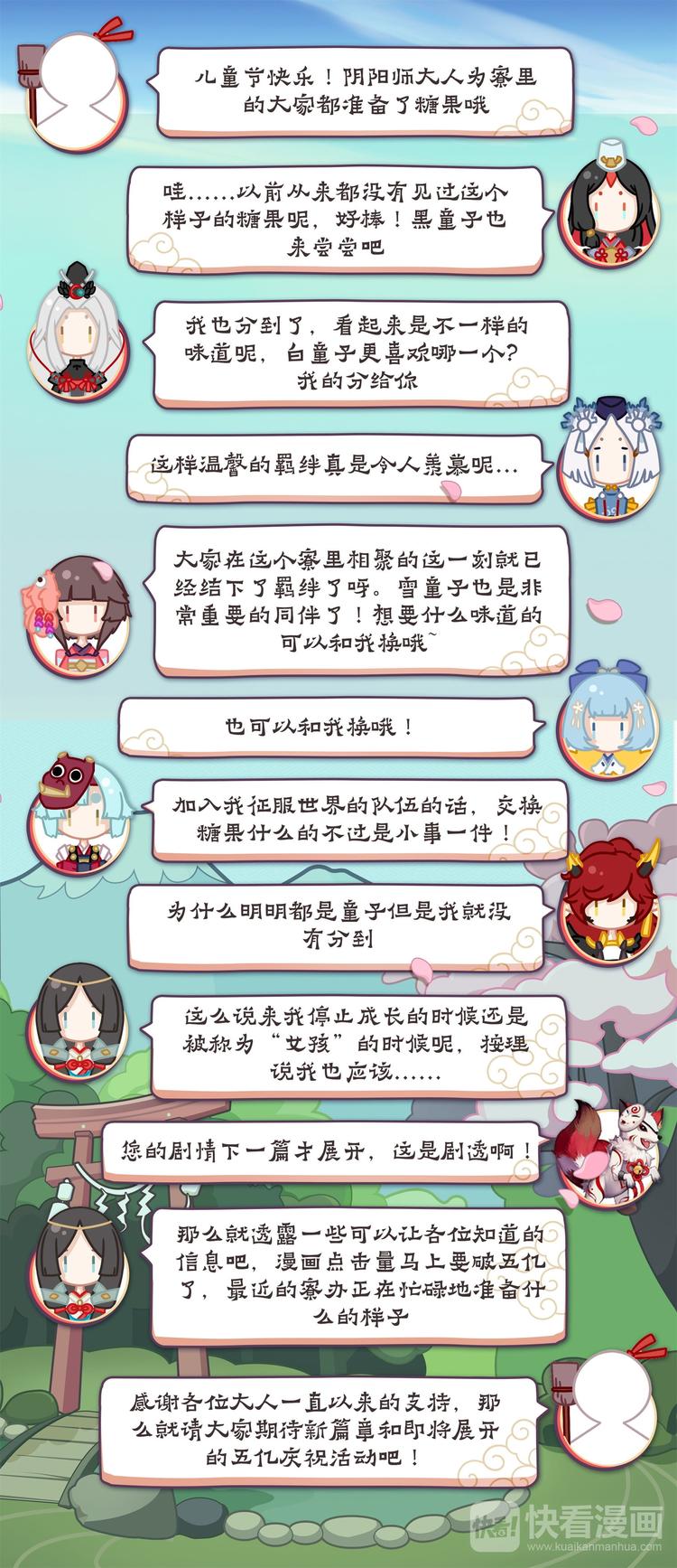 第2章 第11话 爱，从未离去-第20话