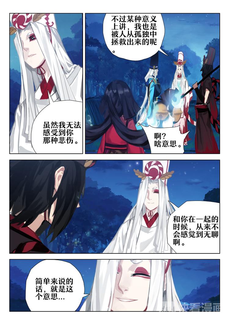 第2章 第11话 爱，从未离去-第20话