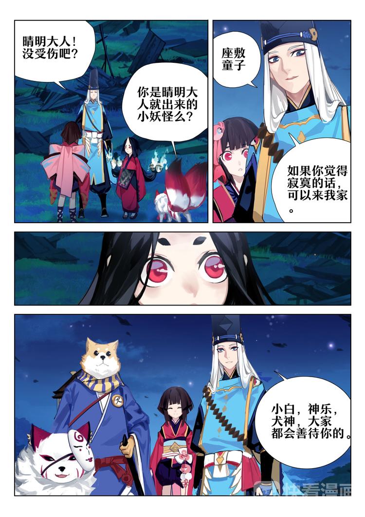 第2章 第11话 爱，从未离去-第20话