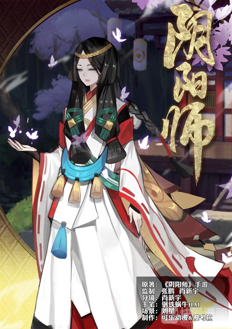 第3章 第2话 凤凰火-第22话