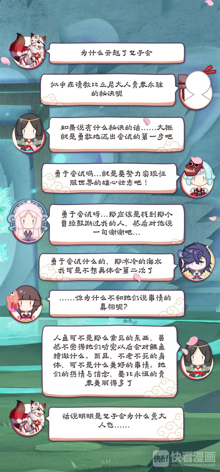 第3章 第2话 凤凰火-第22话