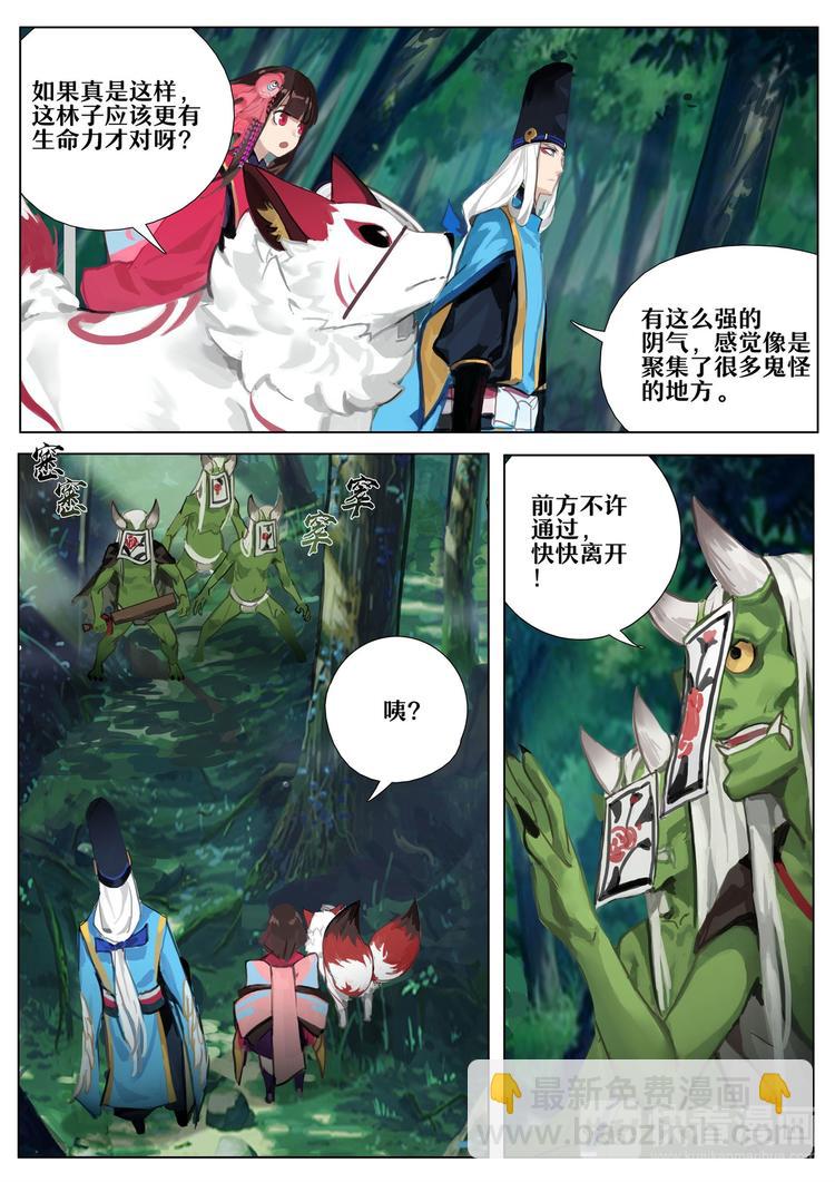 第3章 第2话 凤凰火-第22话