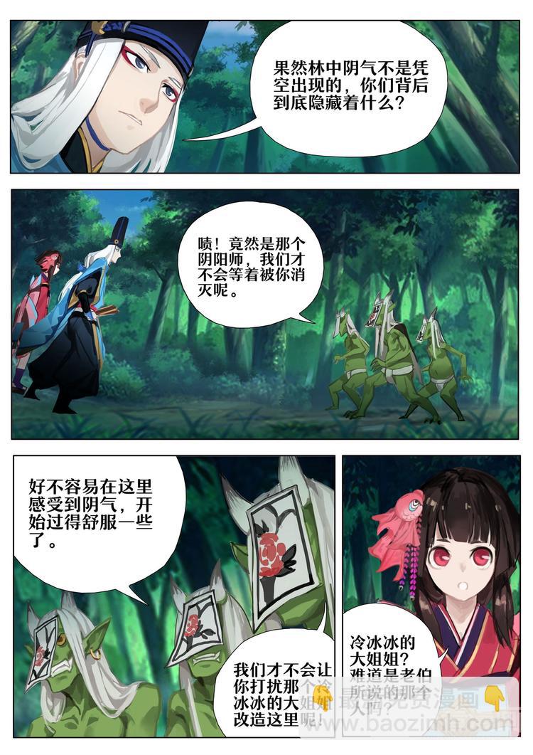 第3章 第2话 凤凰火-第22话