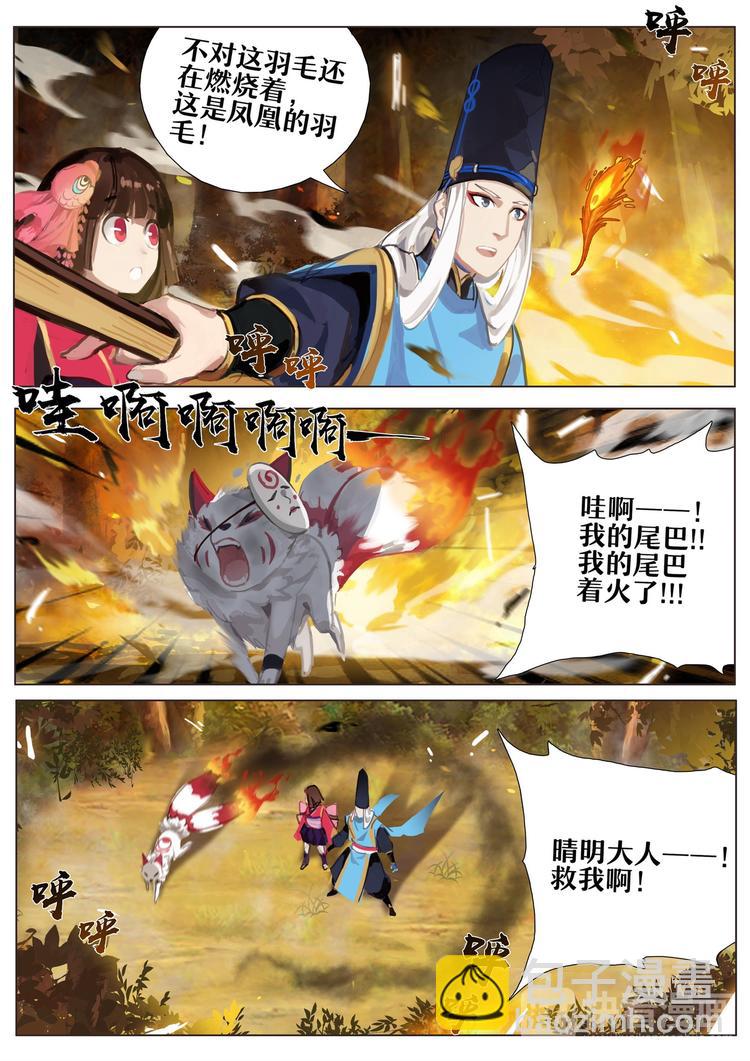 第3章 第2话 凤凰火-第22话