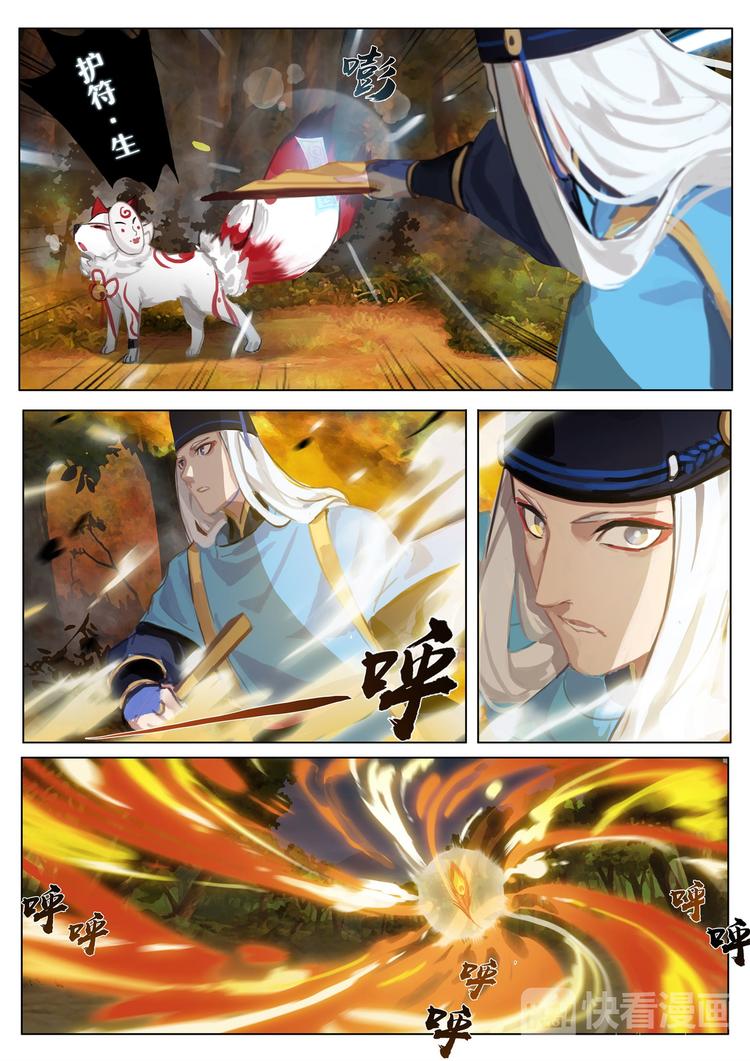 第3章 第2话 凤凰火-第22话